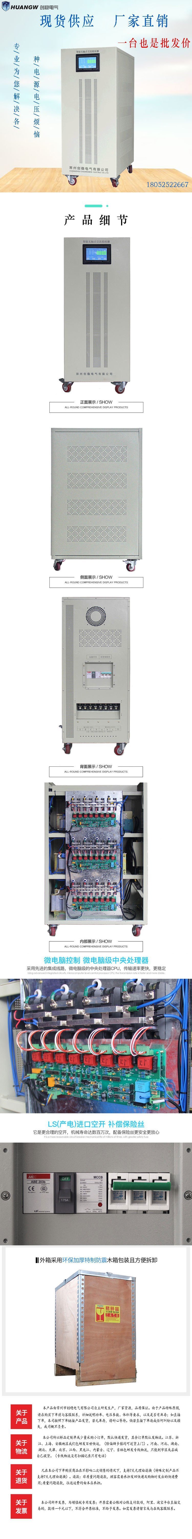 無觸點(diǎn)穩(wěn)壓器4 無觸點(diǎn)穩(wěn)壓器4