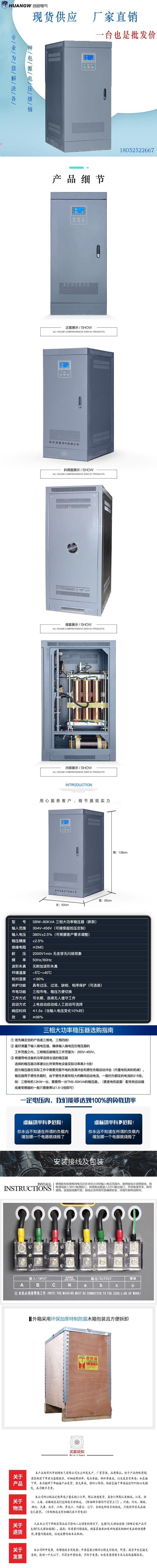 1SBW穩(wěn)壓器新款3 1SBW穩(wěn)壓器新款3