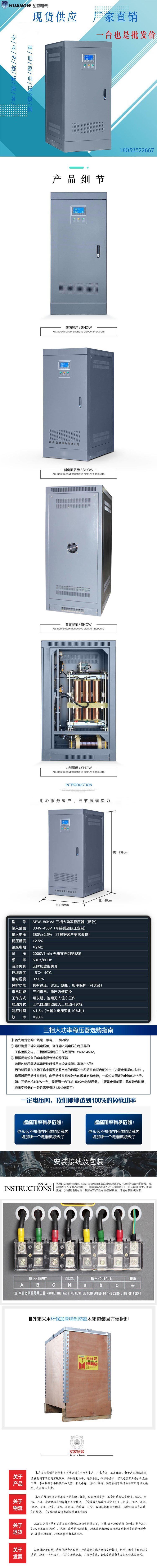 1SBW穩(wěn)壓器新款12 1SBW穩(wěn)壓器新款12