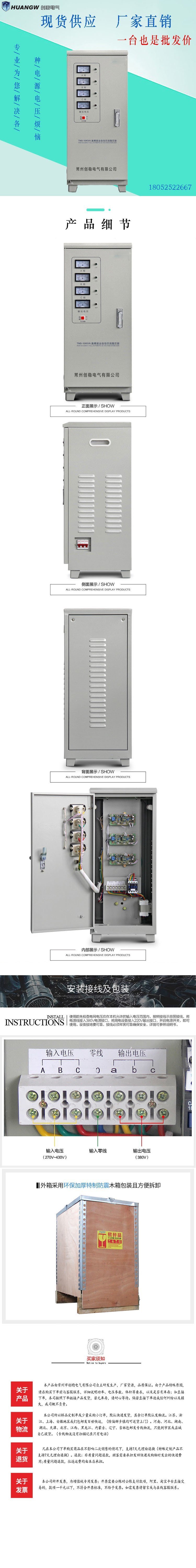 10高精度全自動(dòng)交流穩(wěn)壓器7 10高精度全自動(dòng)交流穩(wěn)壓器7