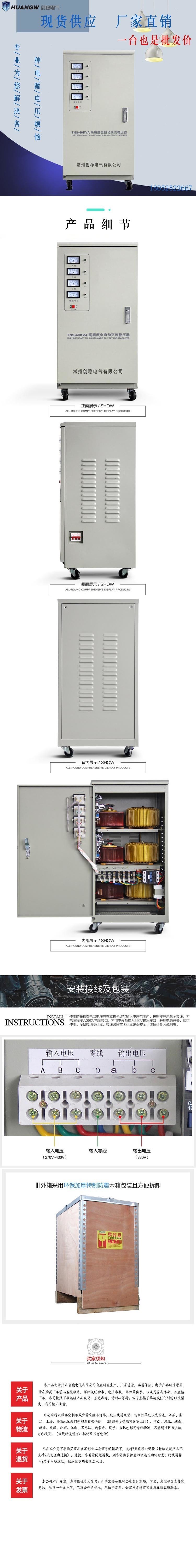 40高精度全自動(dòng)交流穩(wěn)壓器2 40高精度全自動(dòng)交流穩(wěn)壓器2