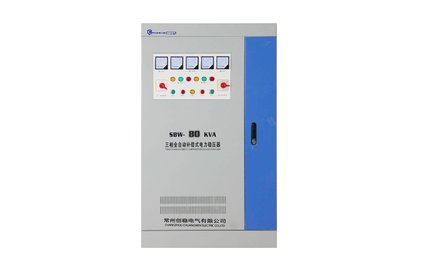 全自動單相交流穩(wěn)壓器