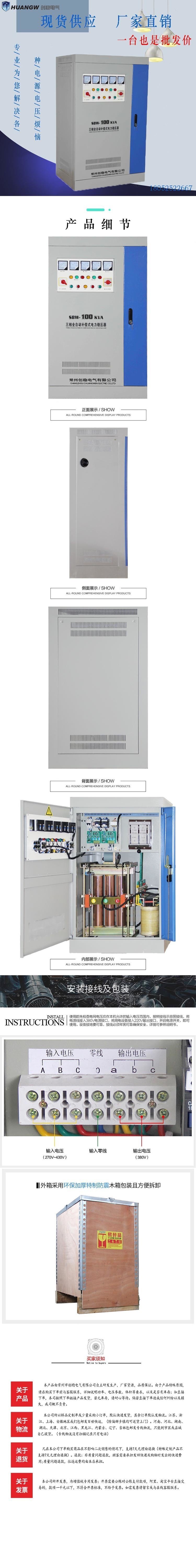 100-SBW大功率電力穩(wěn)壓器2 100-SBW大功率電力穩(wěn)壓器2