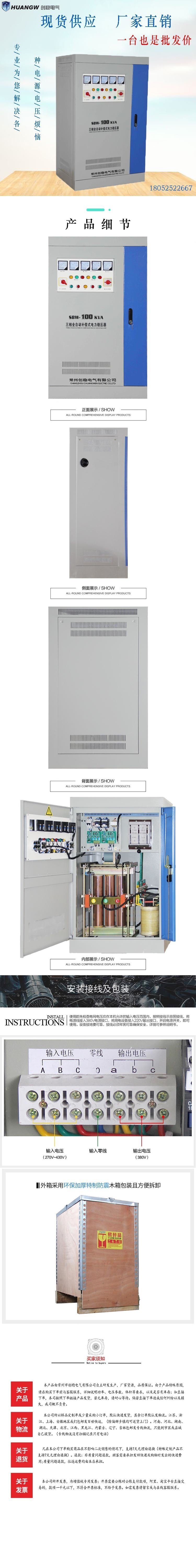 100-SBW大功率電力穩壓器5