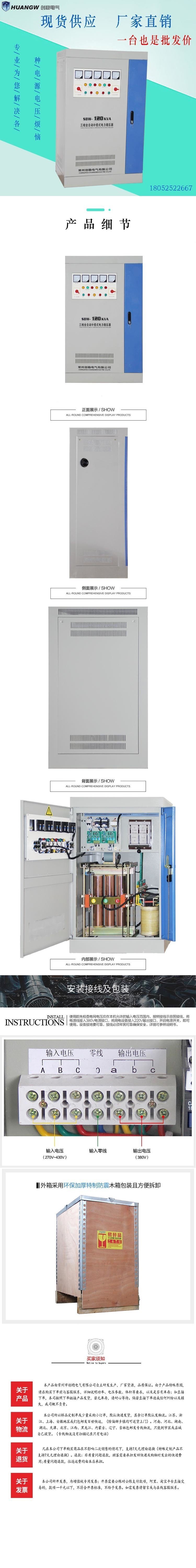 120-SBW大功率電力穩(wěn)壓器6