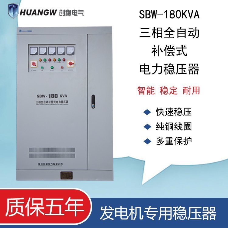 發電機專用穩壓器