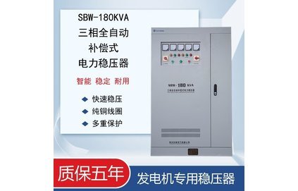 發(fā)電機(jī)穩(wěn)壓器